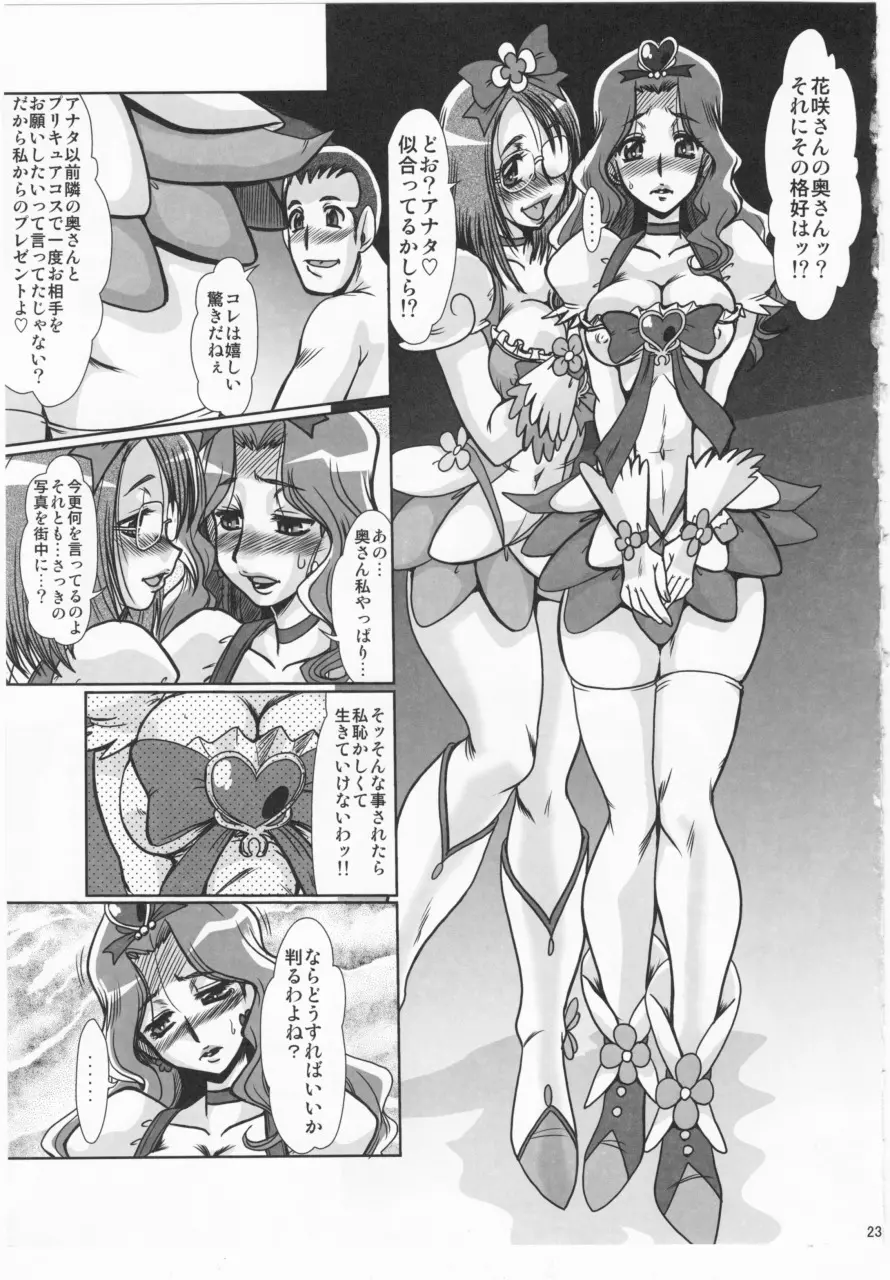 F-68 Page.21
