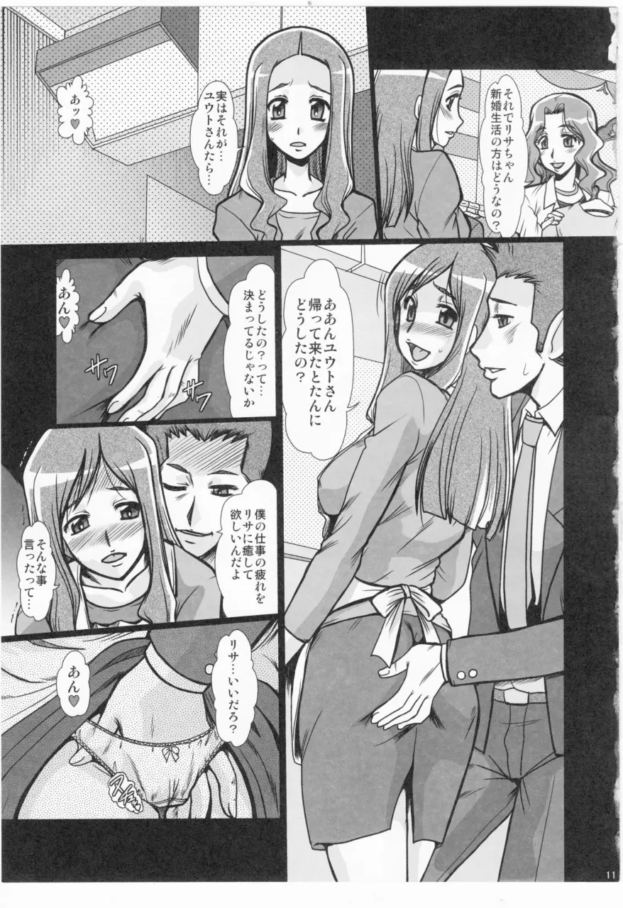 F-68 Page.9