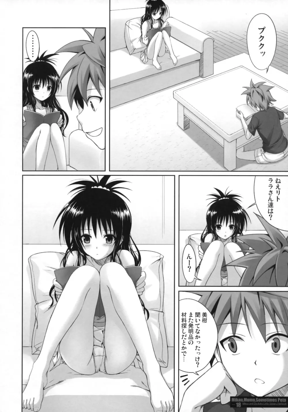 MIKAN, MOMO, SOMETIMES PETA Page.17