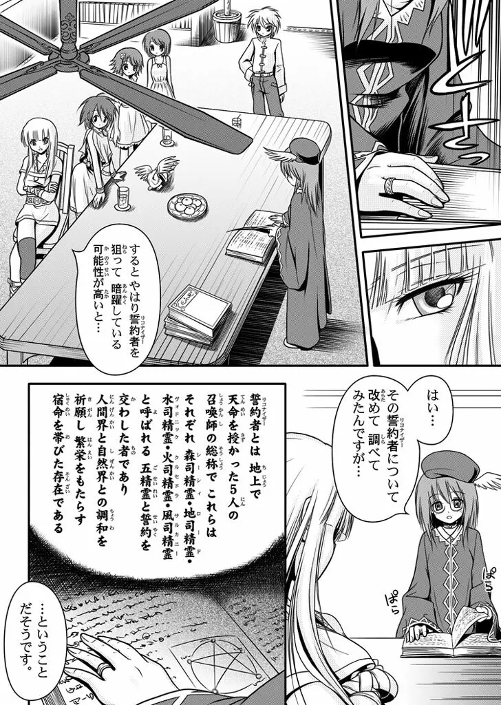 口裂け女 with Magic Fantasy 3 Page.10