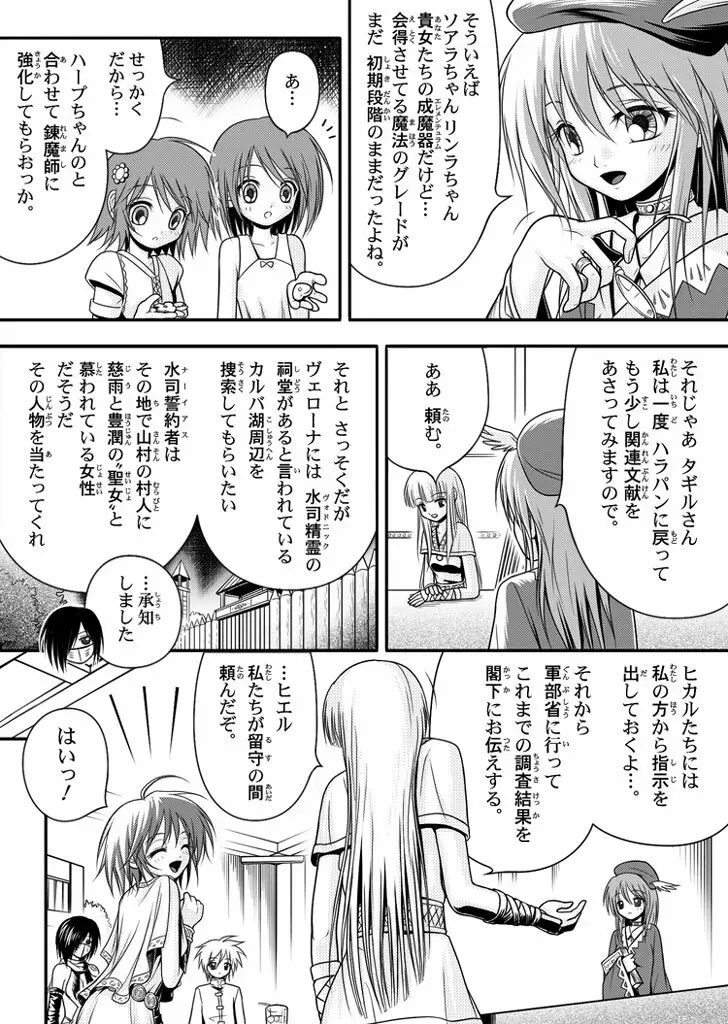 口裂け女 with Magic Fantasy 3 Page.13
