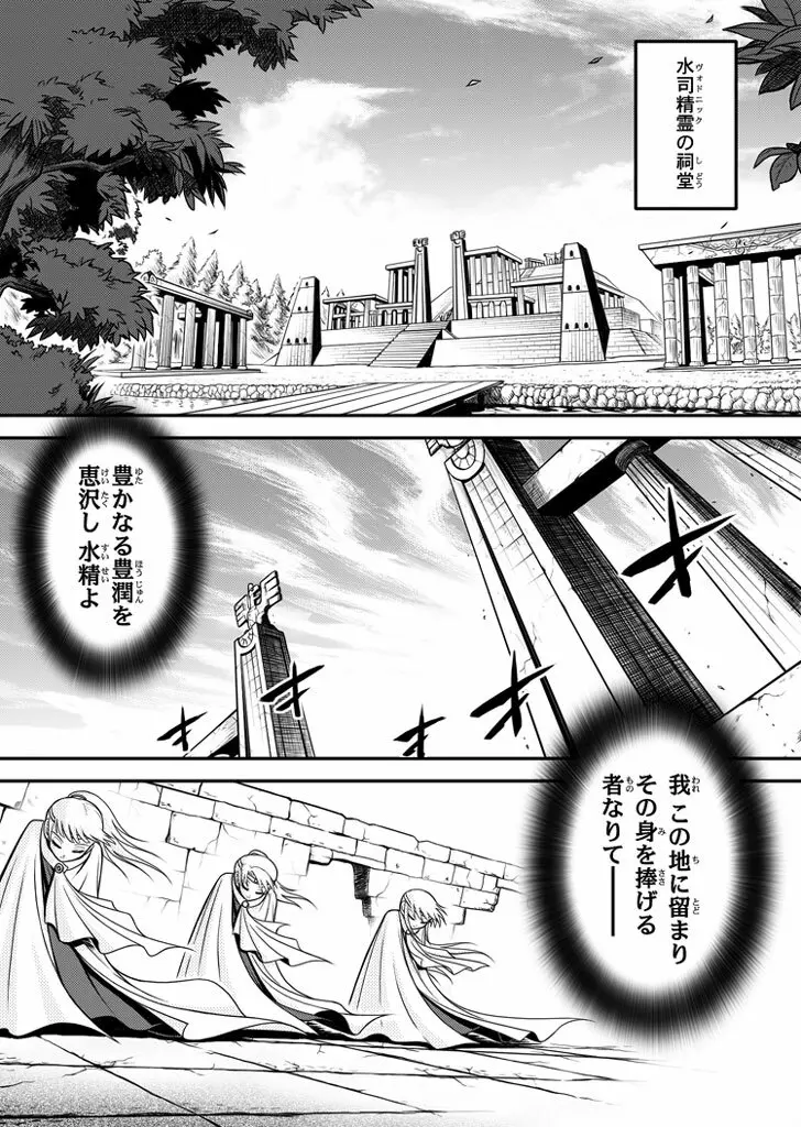 口裂け女 with Magic Fantasy 3 Page.14