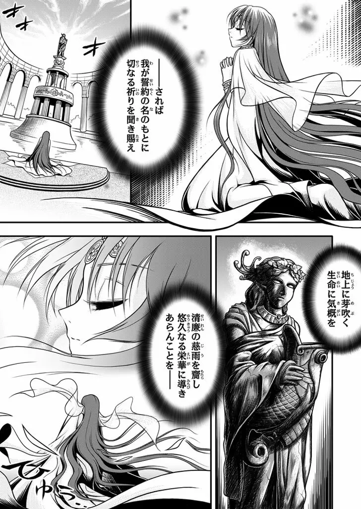 口裂け女 with Magic Fantasy 3 Page.15