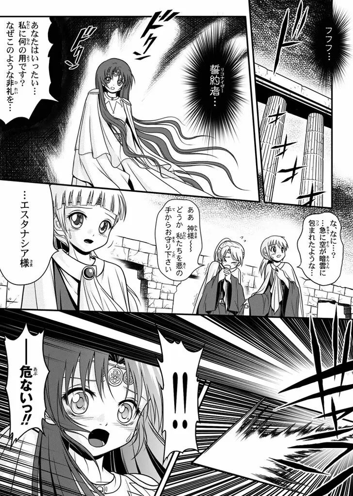 口裂け女 with Magic Fantasy 3 Page.17