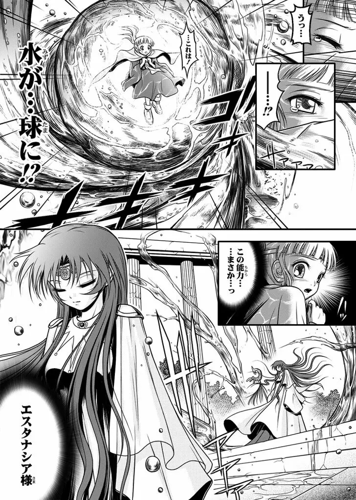 口裂け女 with Magic Fantasy 3 Page.19