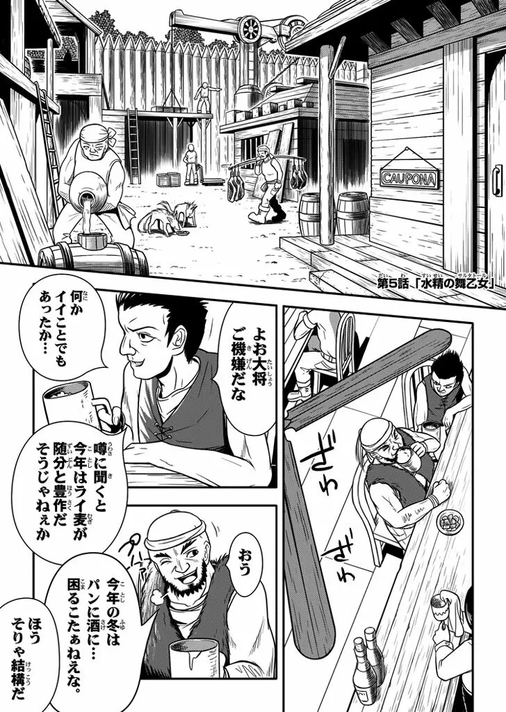 口裂け女 with Magic Fantasy 3 Page.20