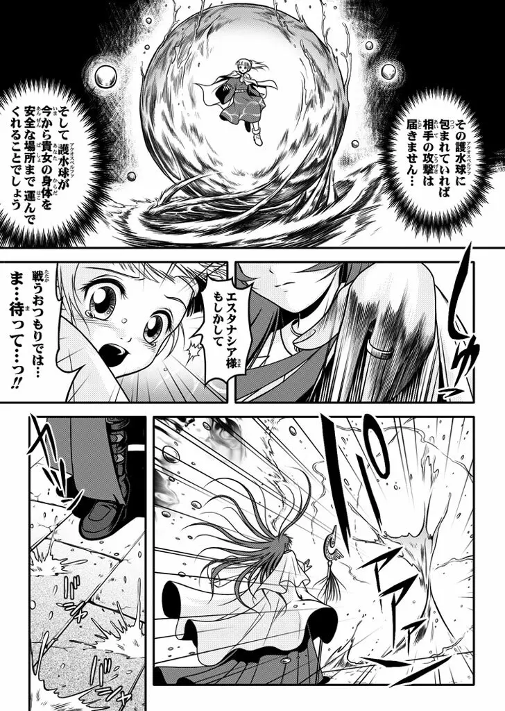 口裂け女 with Magic Fantasy 3 Page.22