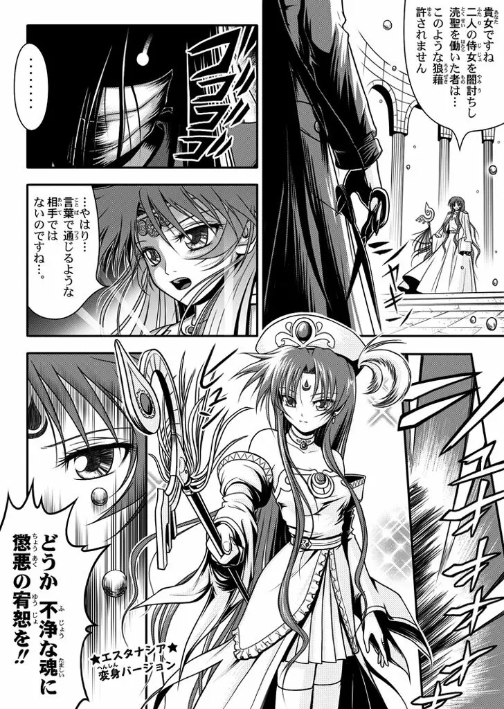 口裂け女 with Magic Fantasy 3 Page.23