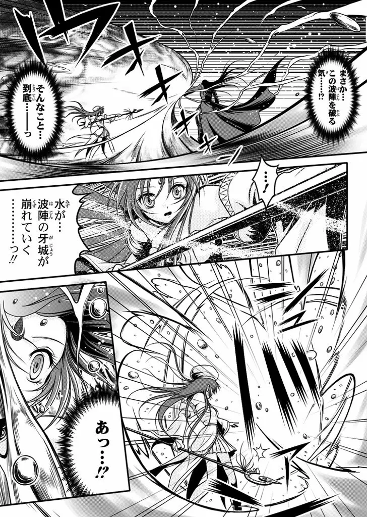 口裂け女 with Magic Fantasy 3 Page.25
