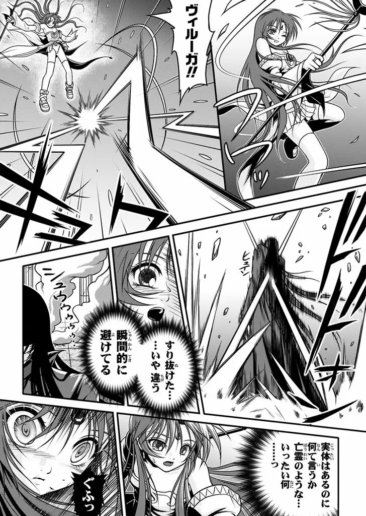 口裂け女 with Magic Fantasy 3 Page.27