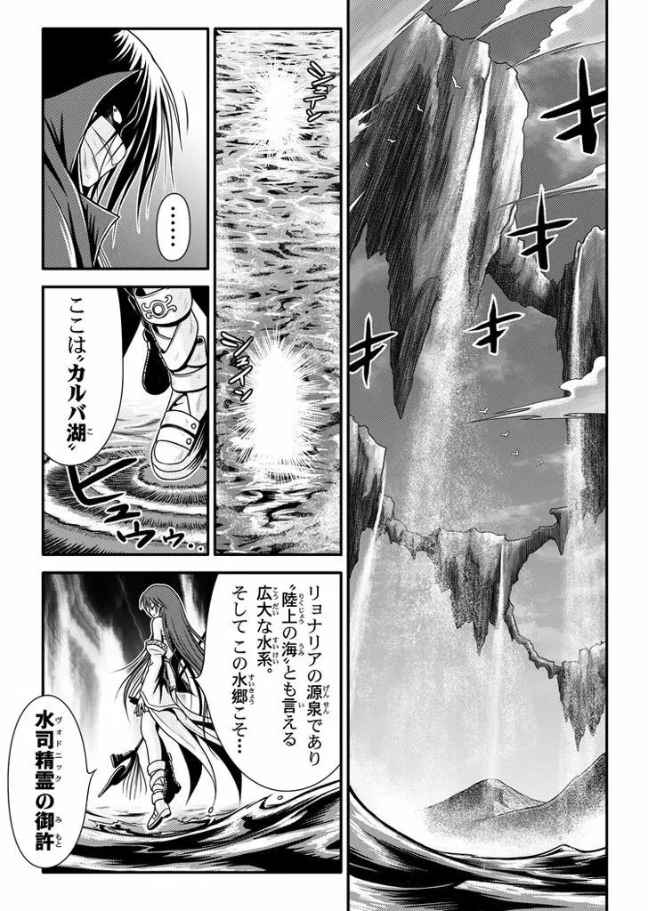 口裂け女 with Magic Fantasy 3 Page.31