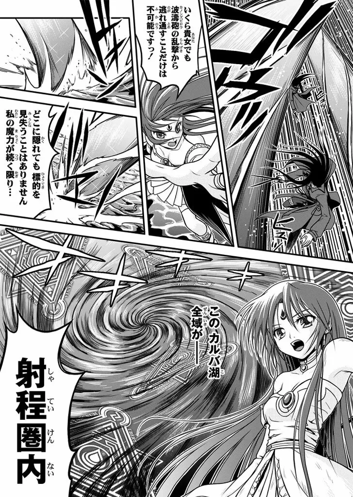 口裂け女 with Magic Fantasy 3 Page.34