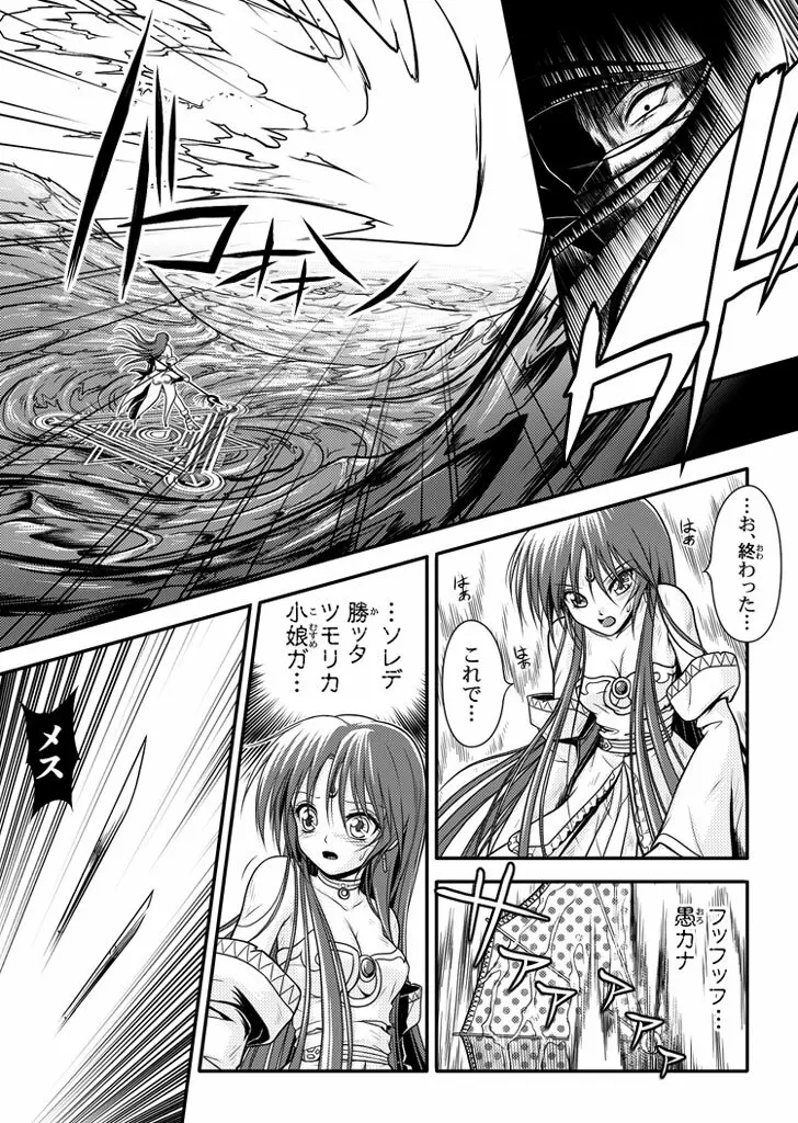 口裂け女 with Magic Fantasy 3 Page.35
