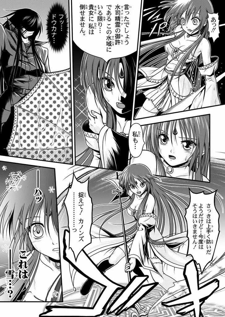 口裂け女 with Magic Fantasy 3 Page.36