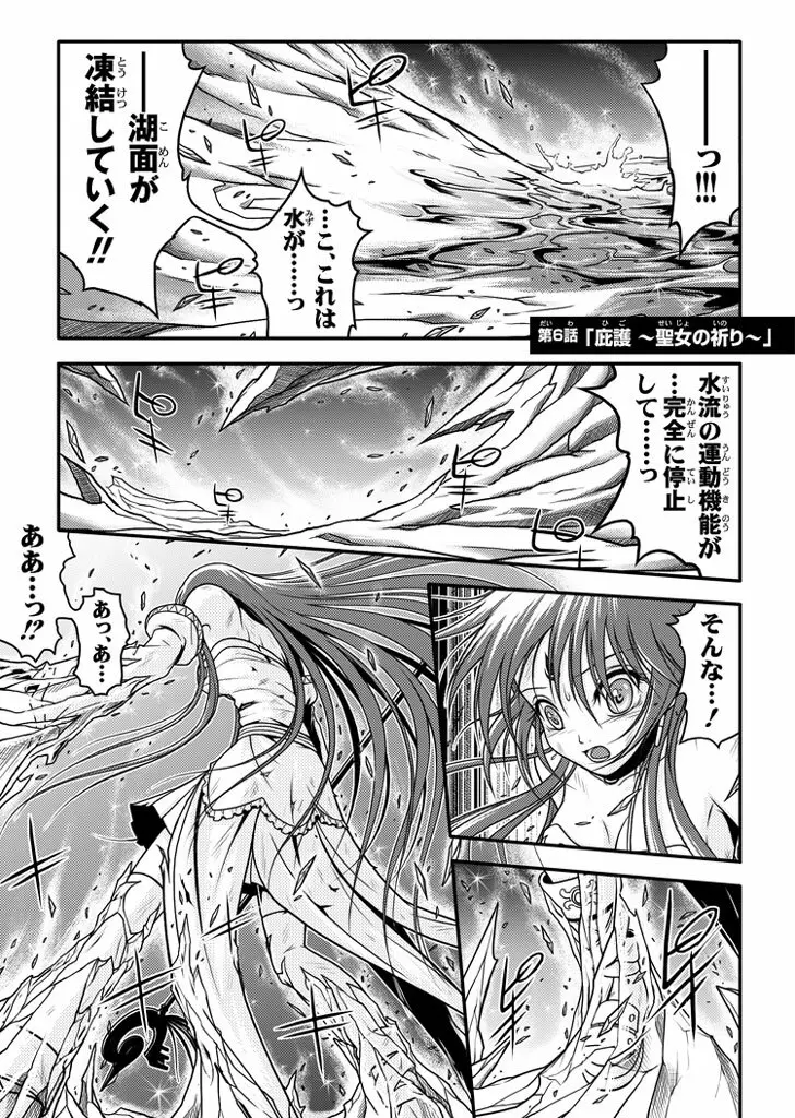 口裂け女 with Magic Fantasy 3 Page.37