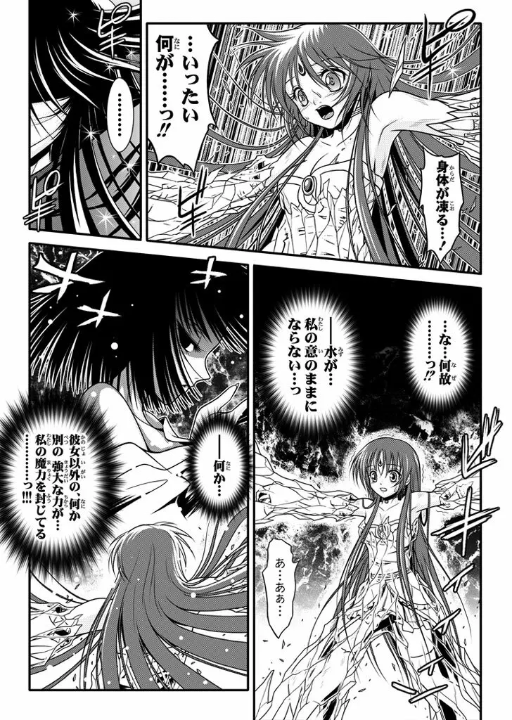 口裂け女 with Magic Fantasy 3 Page.38