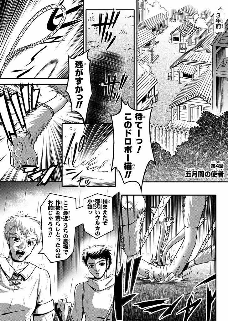 口裂け女 with Magic Fantasy 3 Page.4