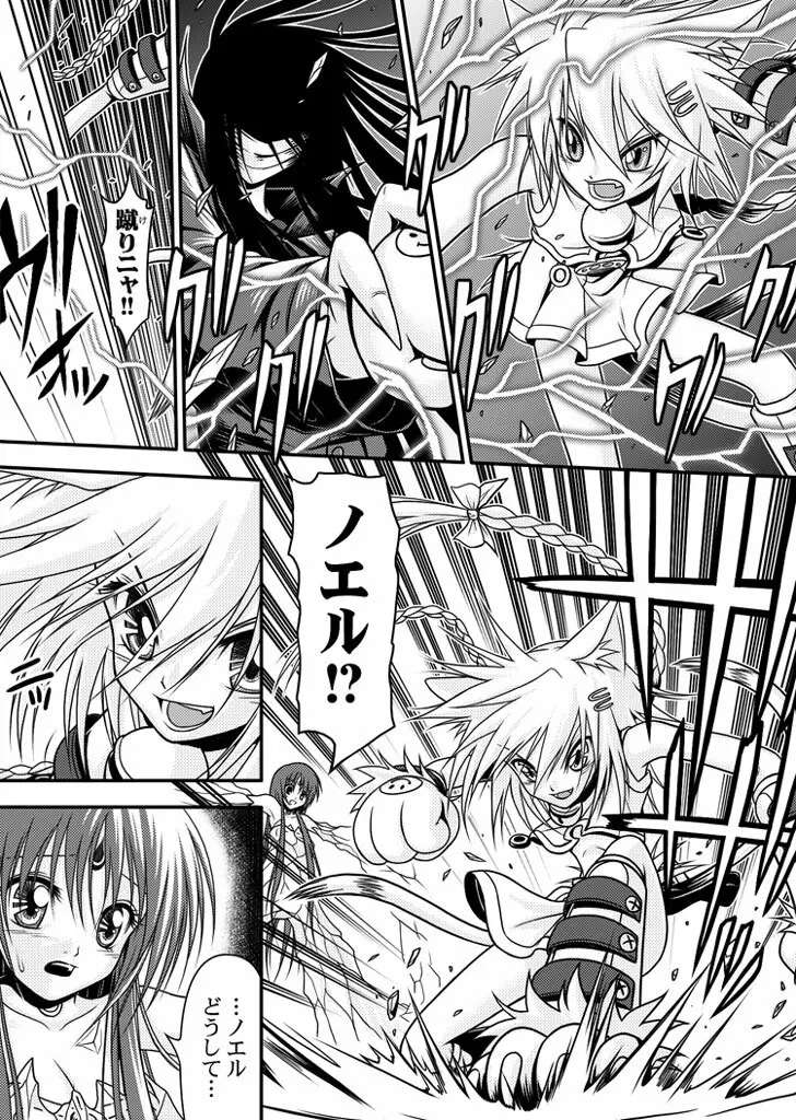 口裂け女 with Magic Fantasy 3 Page.40