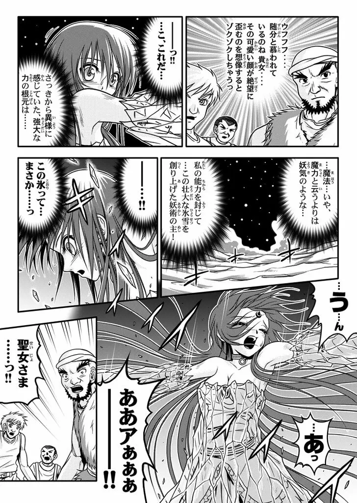 口裂け女 with Magic Fantasy 3 Page.45