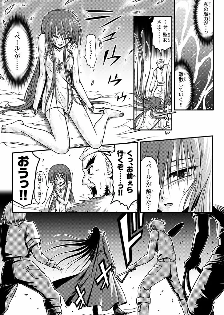 口裂け女 with Magic Fantasy 3 Page.46