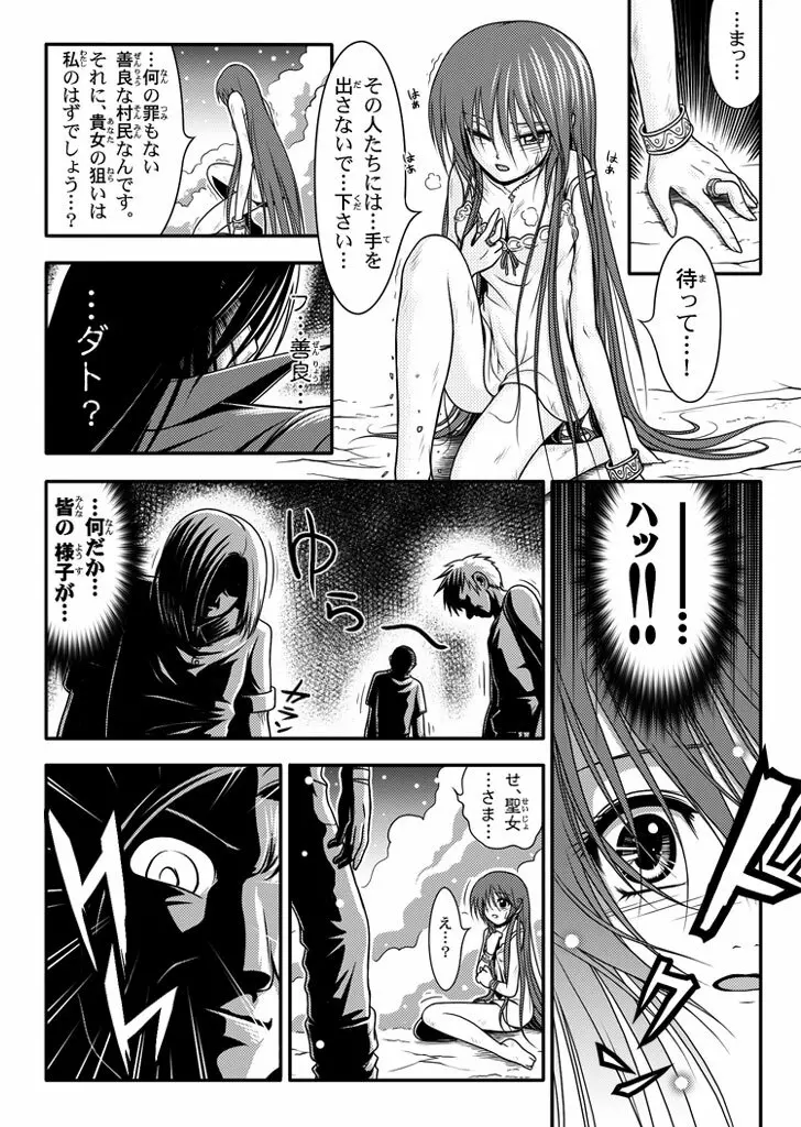 口裂け女 with Magic Fantasy 3 Page.47