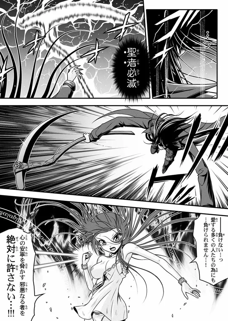 口裂け女 with Magic Fantasy 3 Page.51