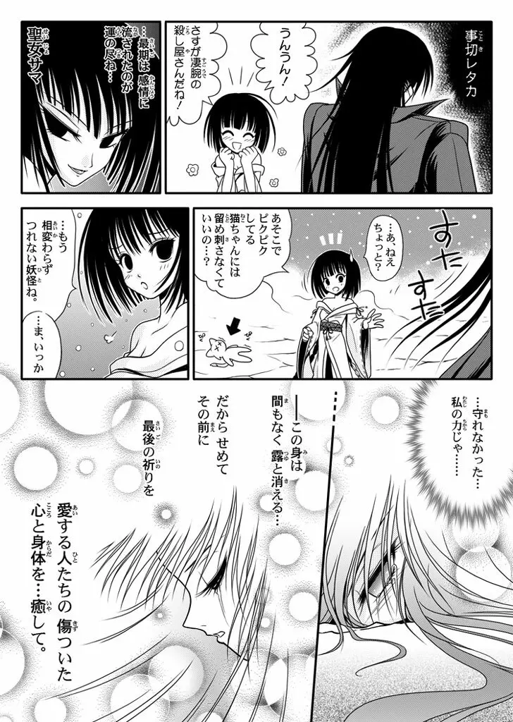 口裂け女 with Magic Fantasy 3 Page.54