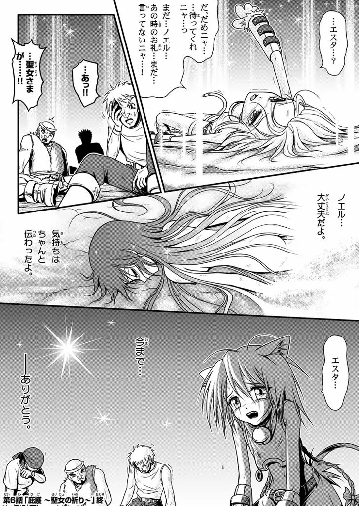 口裂け女 with Magic Fantasy 3 Page.55
