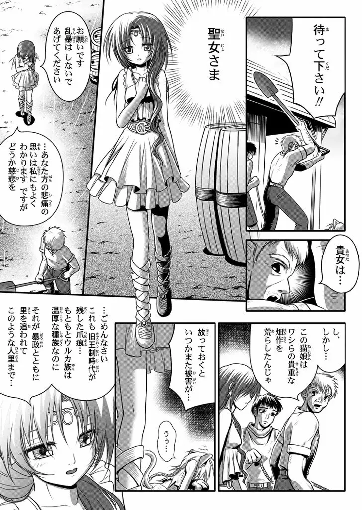口裂け女 with Magic Fantasy 3 Page.6