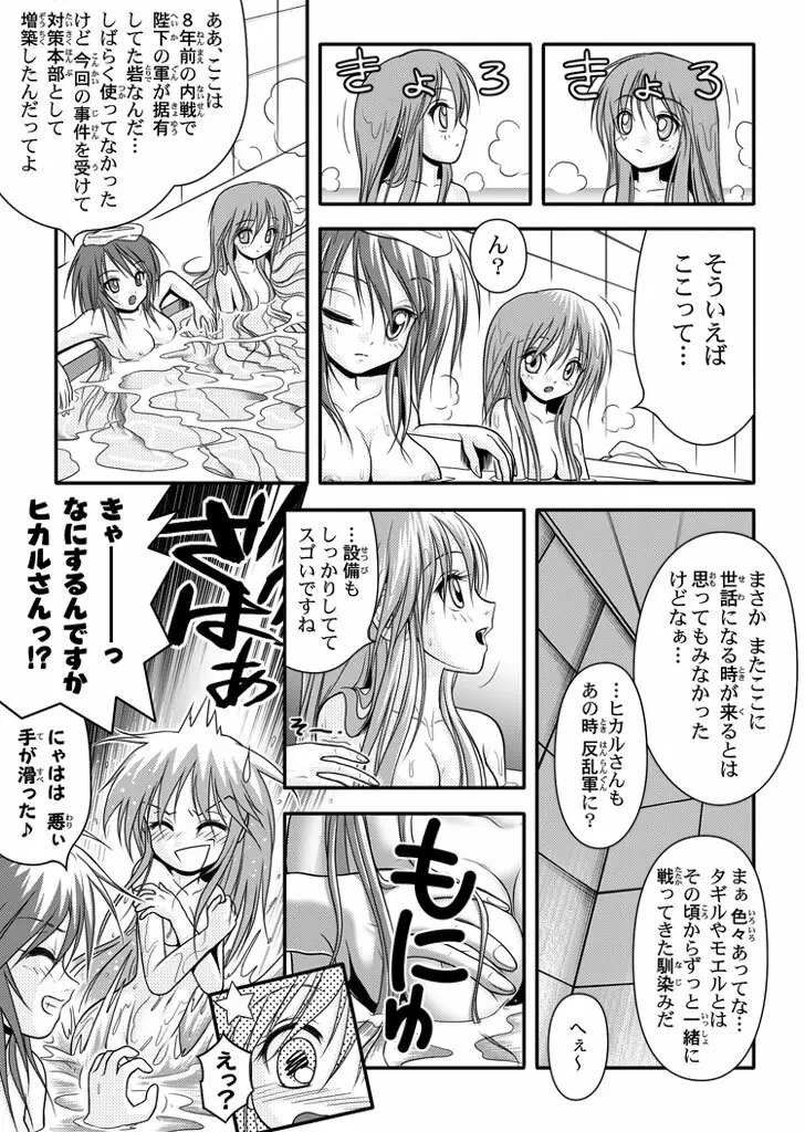 口裂け女 with Magic Fantasy 3 Page.9