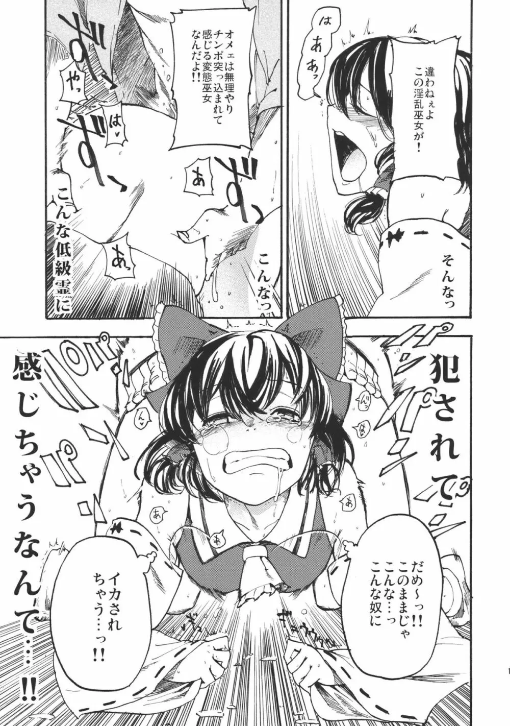 紅色情事 Page.19