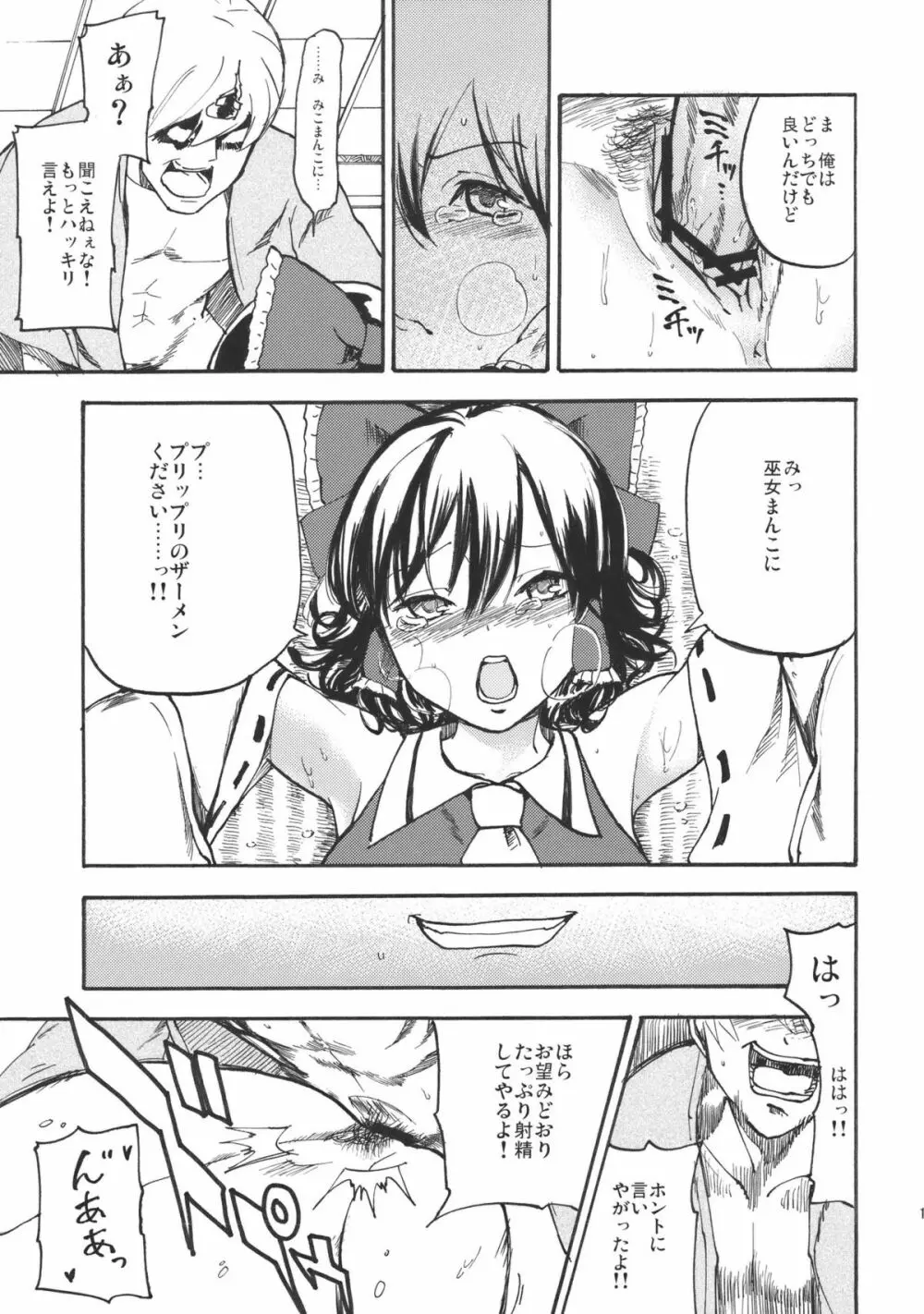 紅色情事 Page.21