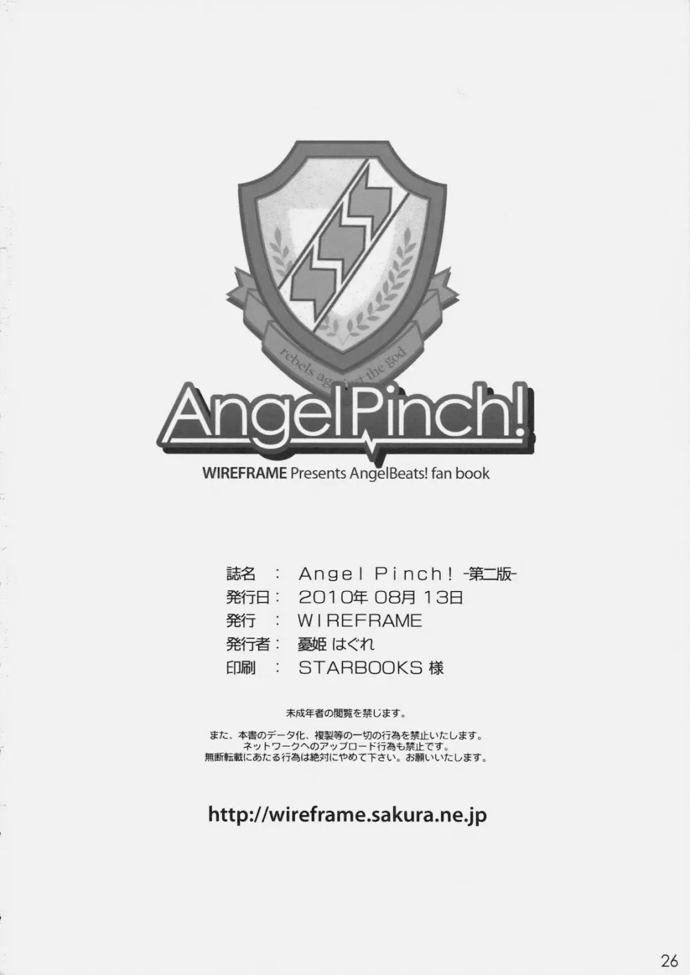 AngelPinch! Page.25