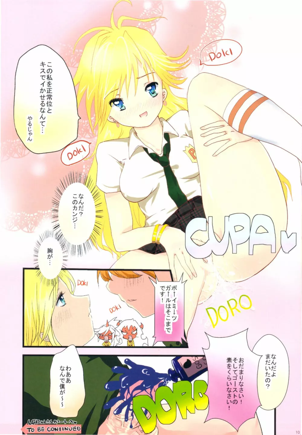 Paizuri & Sexing with Gakuen ABC Page.10