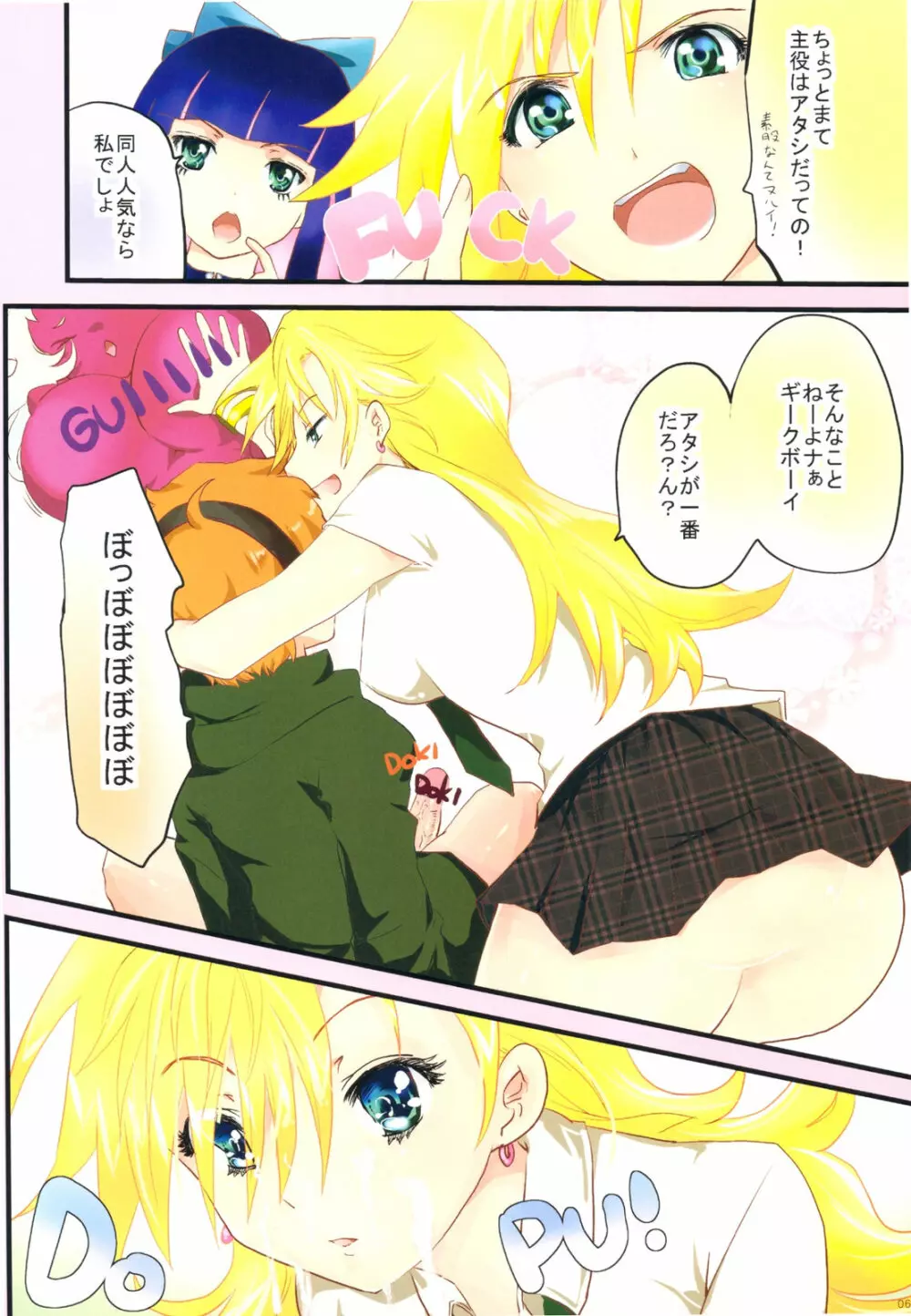 Paizuri & Sexing with Gakuen ABC Page.6