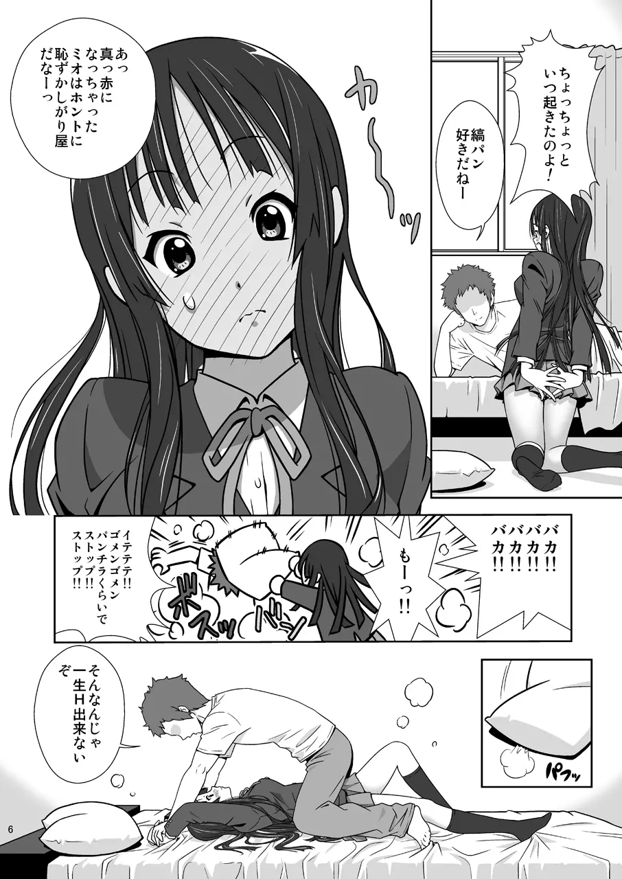 M-ON Page.7