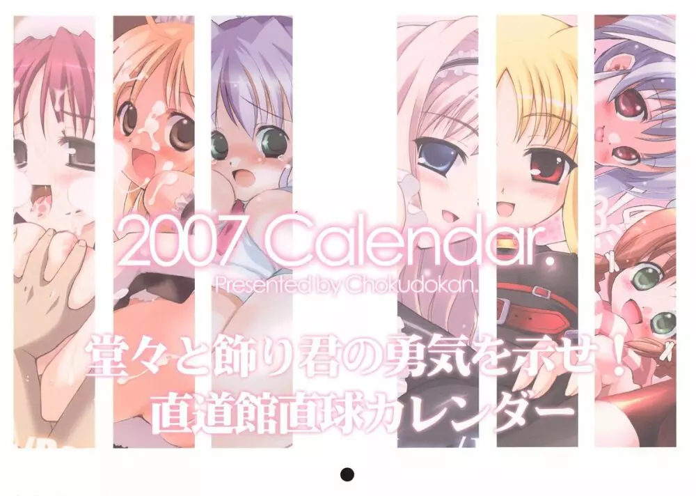 2007 Calendar Page.1