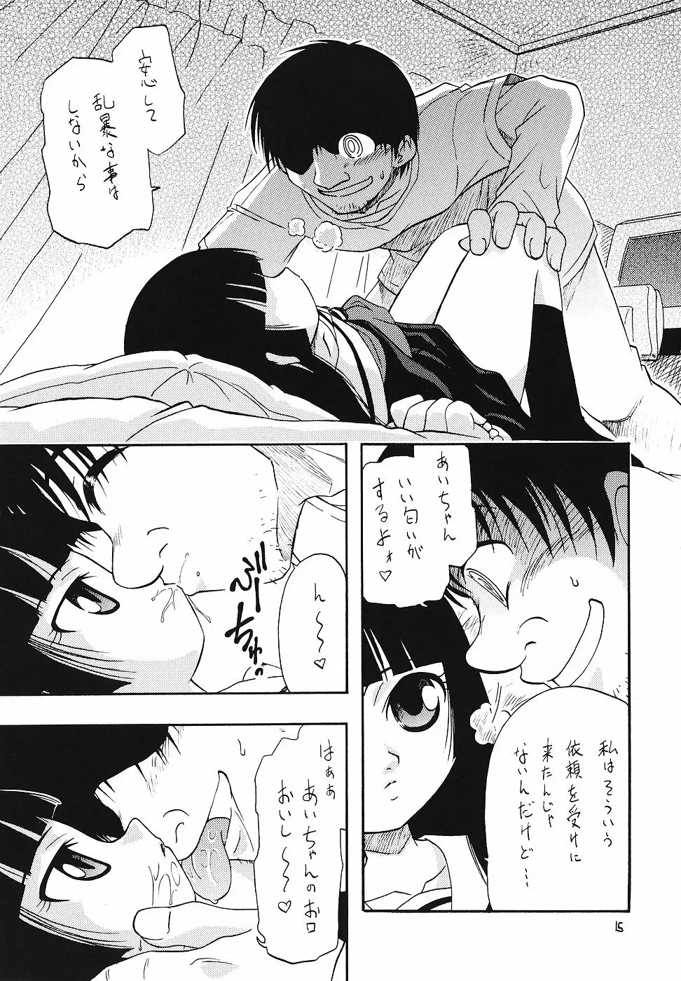日替わりおべんとう Page.14