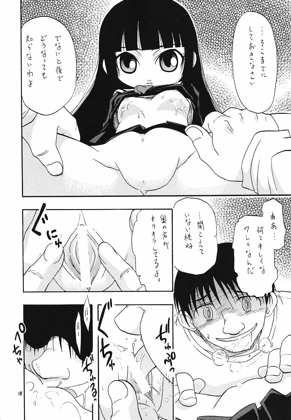 日替わりおべんとう Page.17