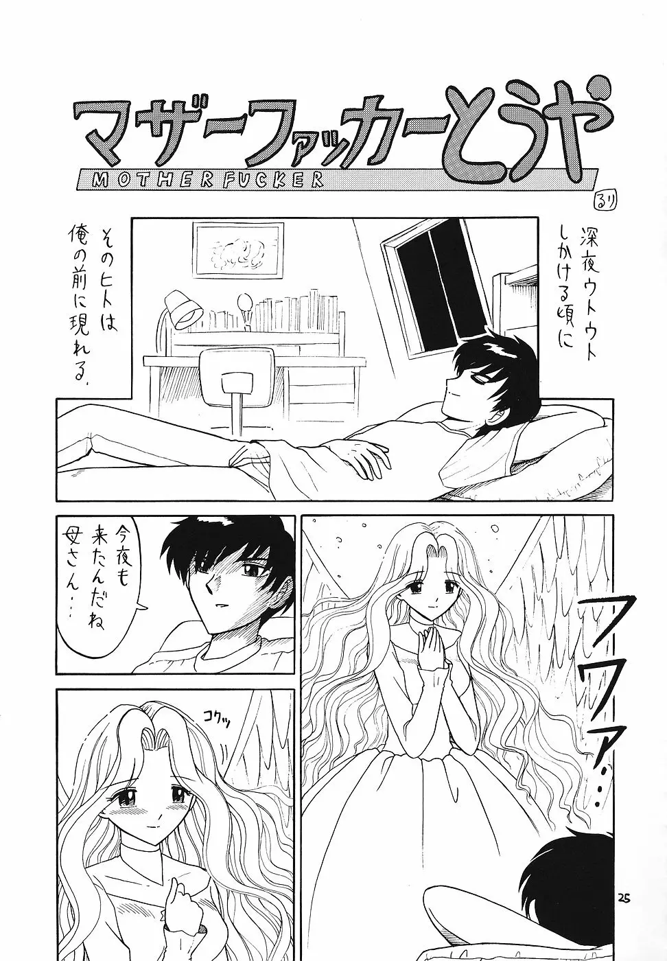 日替わりおべんとう Page.24