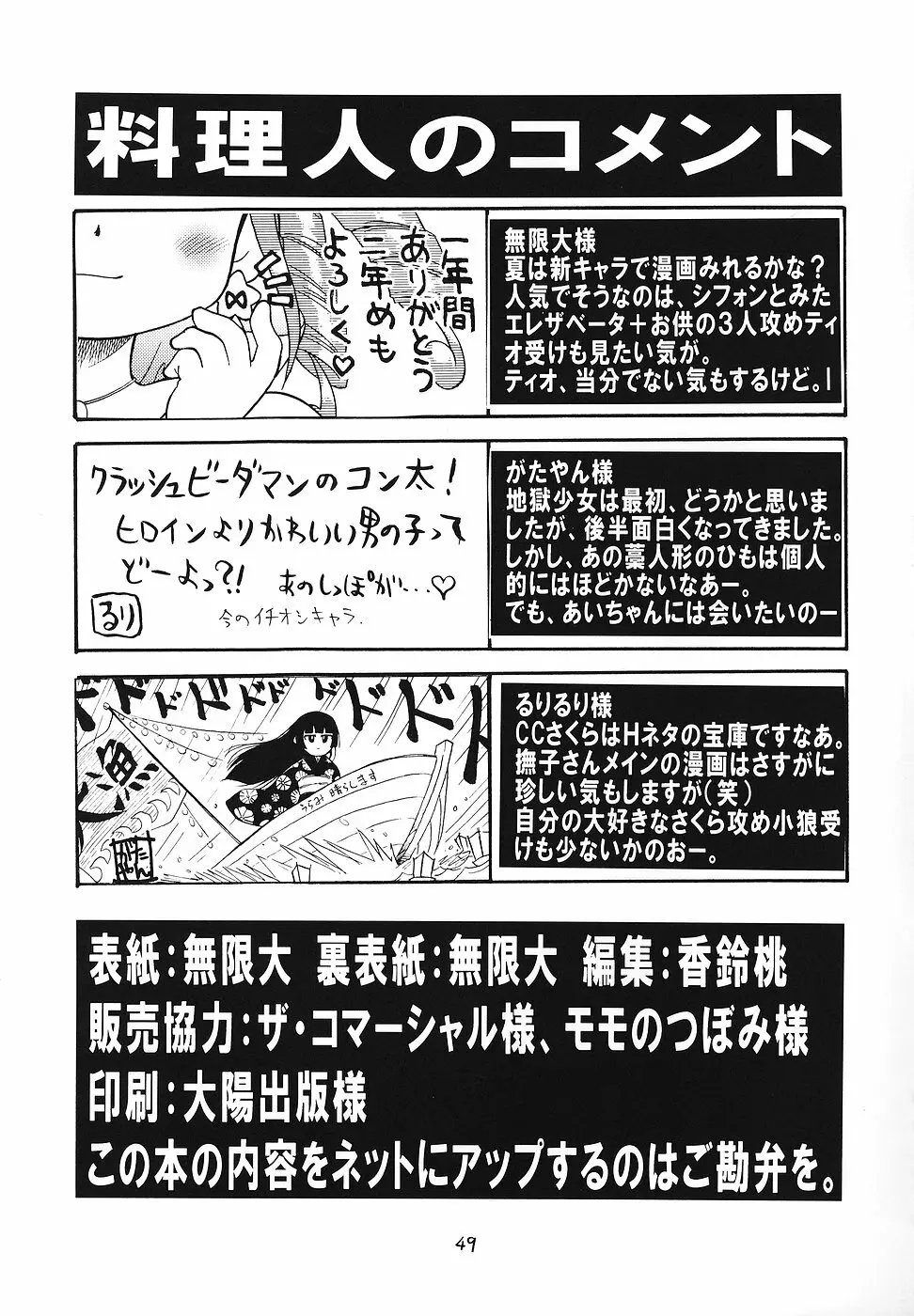 日替わりおべんとう Page.48