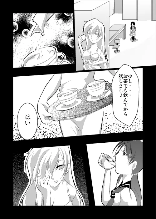 実験 Page.2