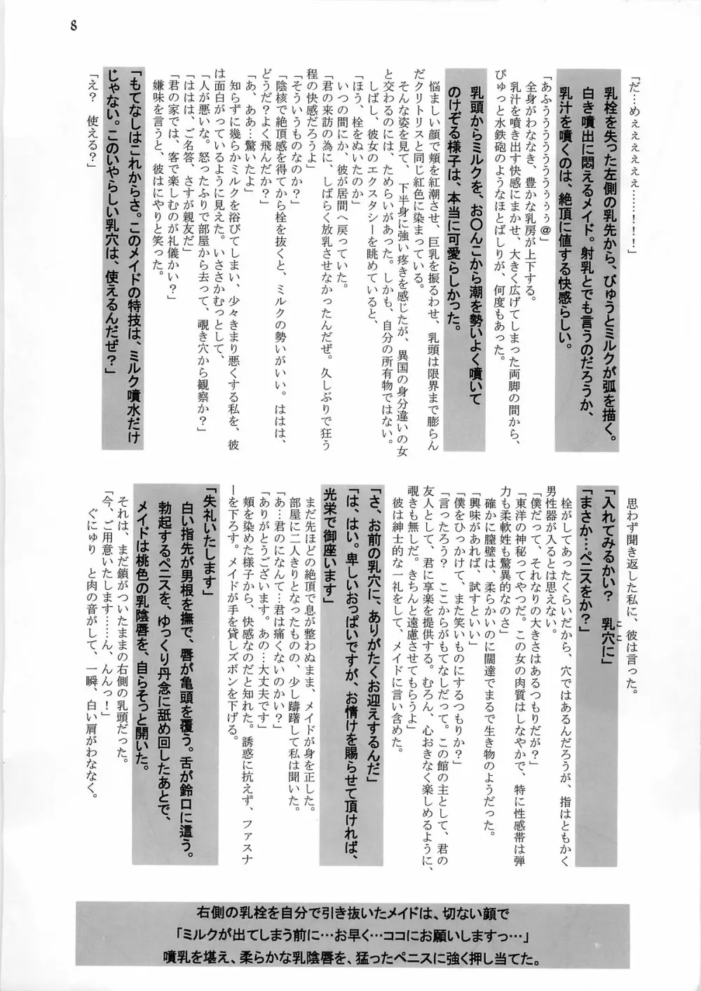 White Passion～デアイノトキ～ -origin- Page.10