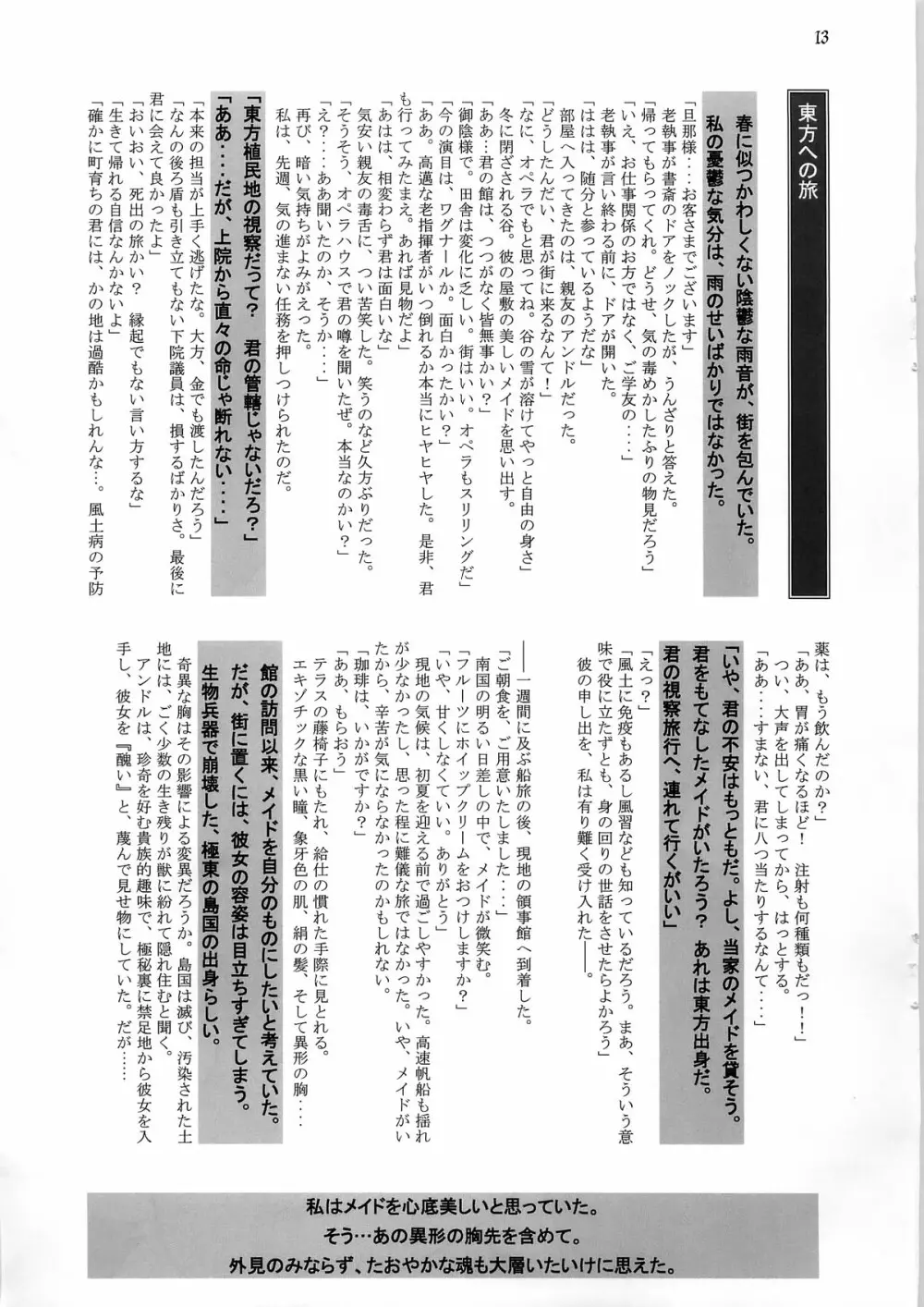 White Passion～デアイノトキ～ -origin- Page.15