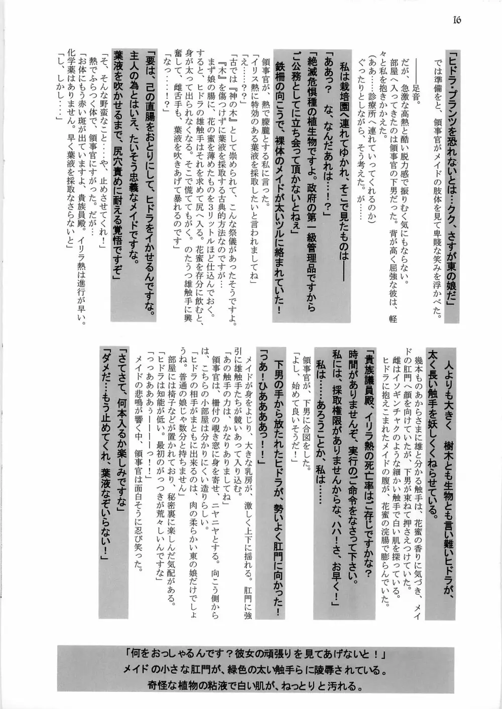 White Passion～デアイノトキ～ -origin- Page.18