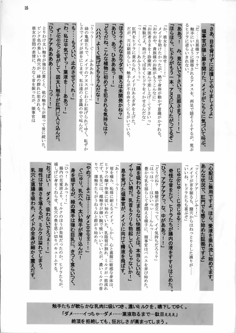 White Passion～デアイノトキ～ -origin- Page.20