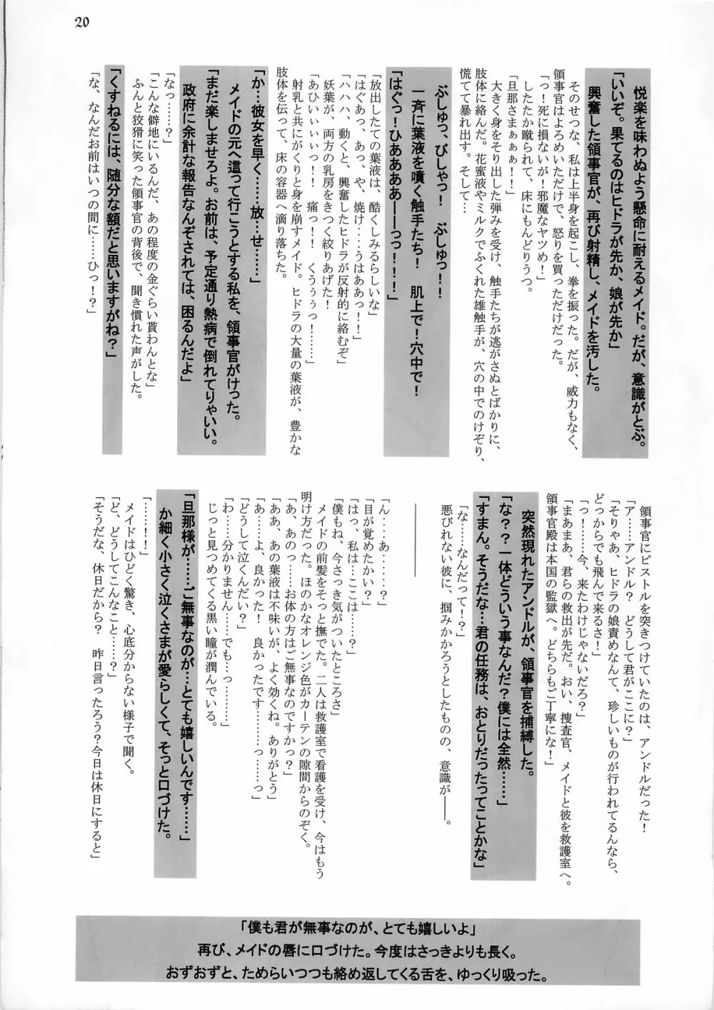 White Passion～デアイノトキ～ -origin- Page.22