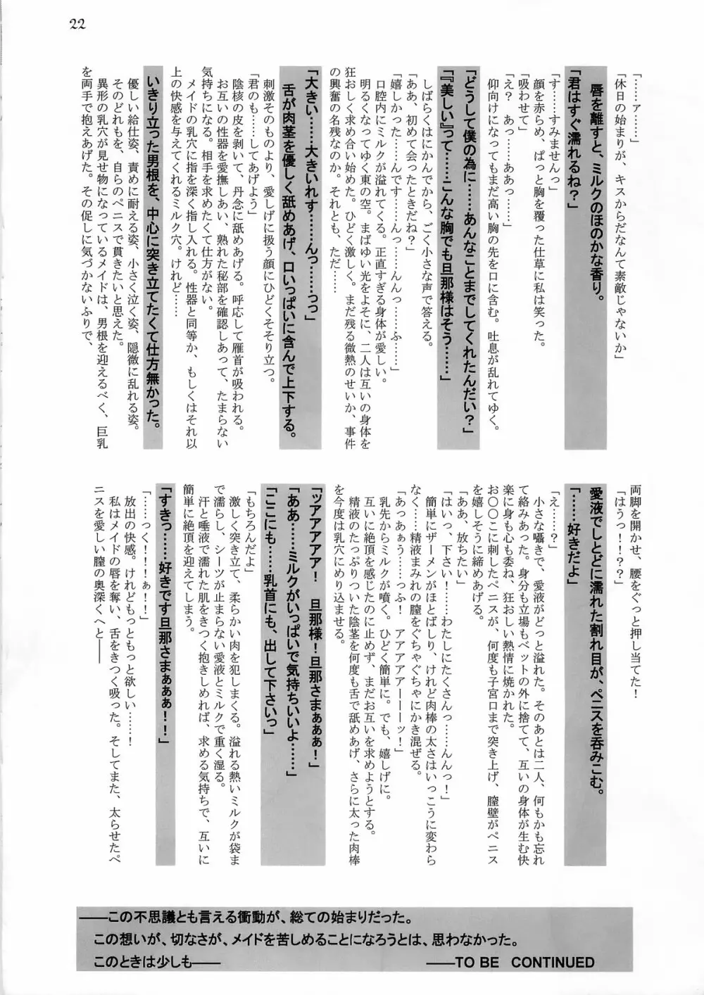 White Passion～デアイノトキ～ -origin- Page.24