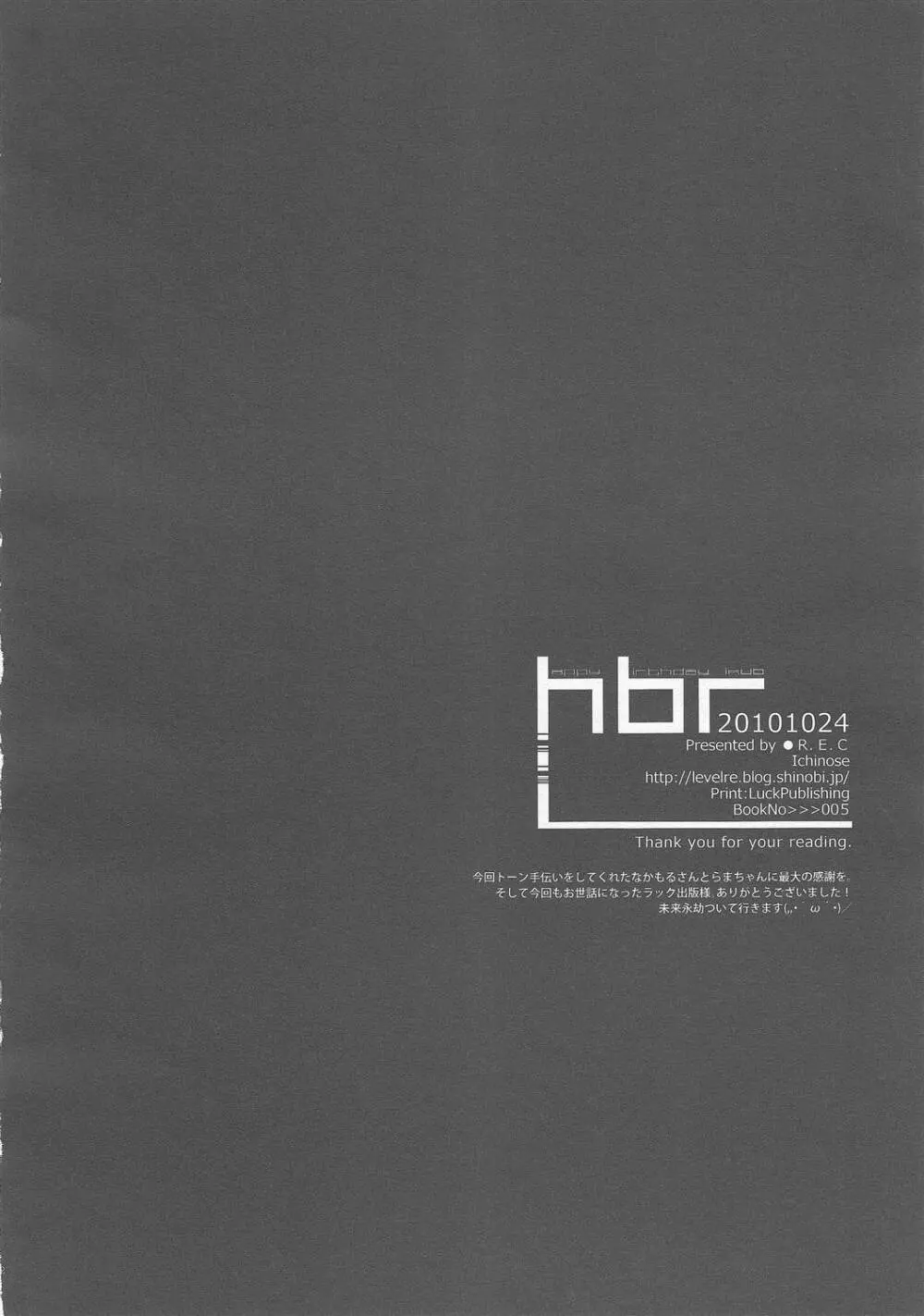 HBR | Happy Birthday Rikuo Page.35