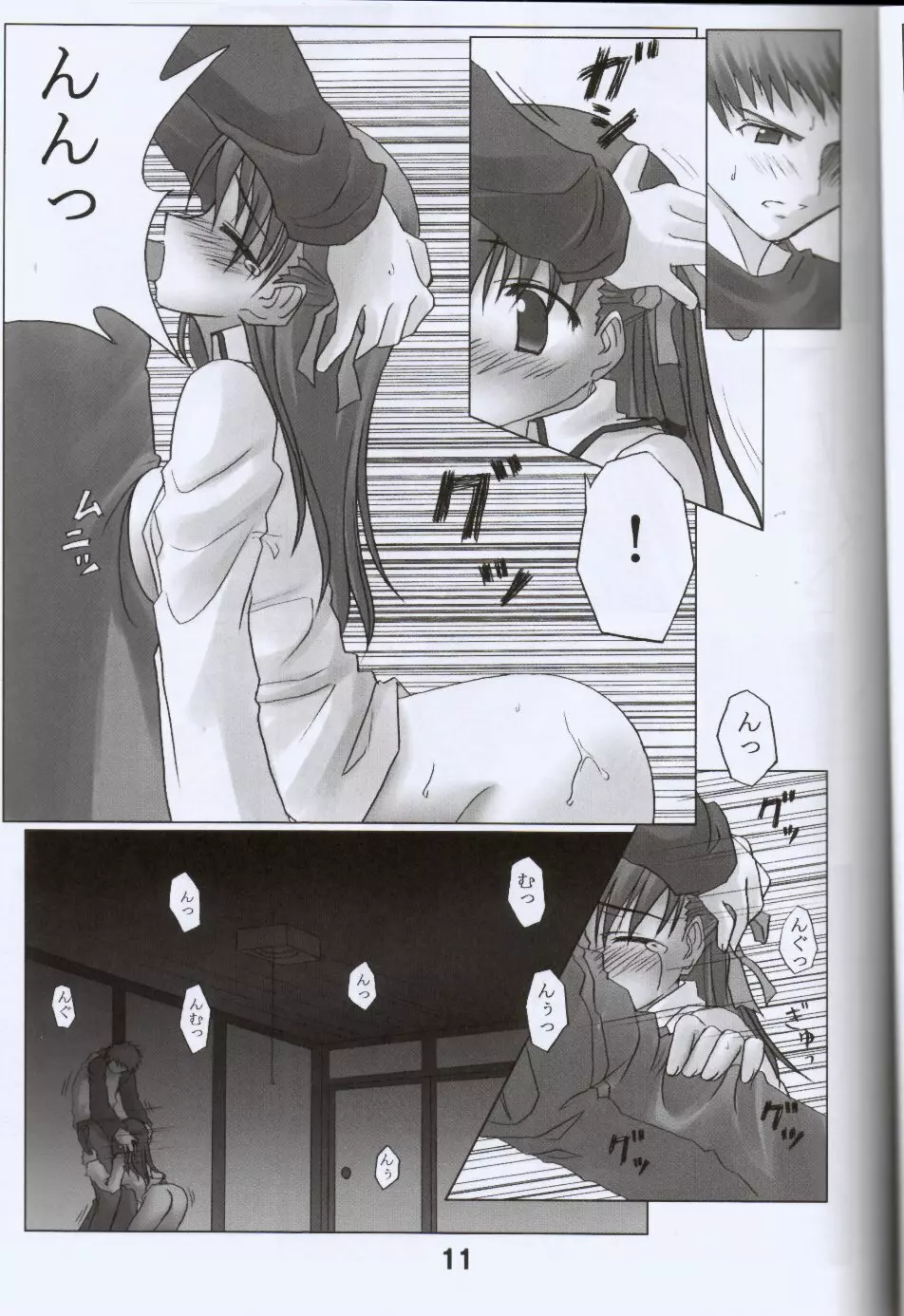 桜中毒｡ Page.12